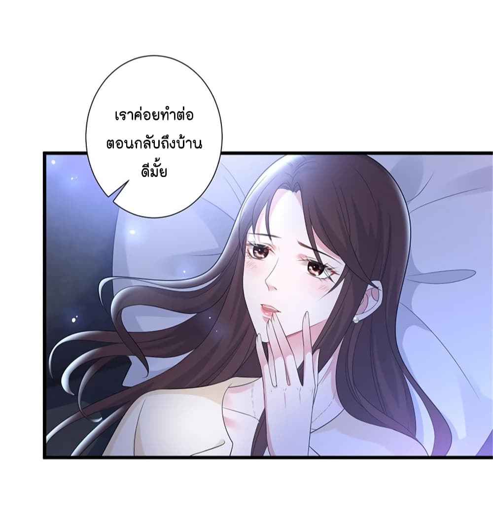 Trial Marriage Husband: Need to Work Hard page 4