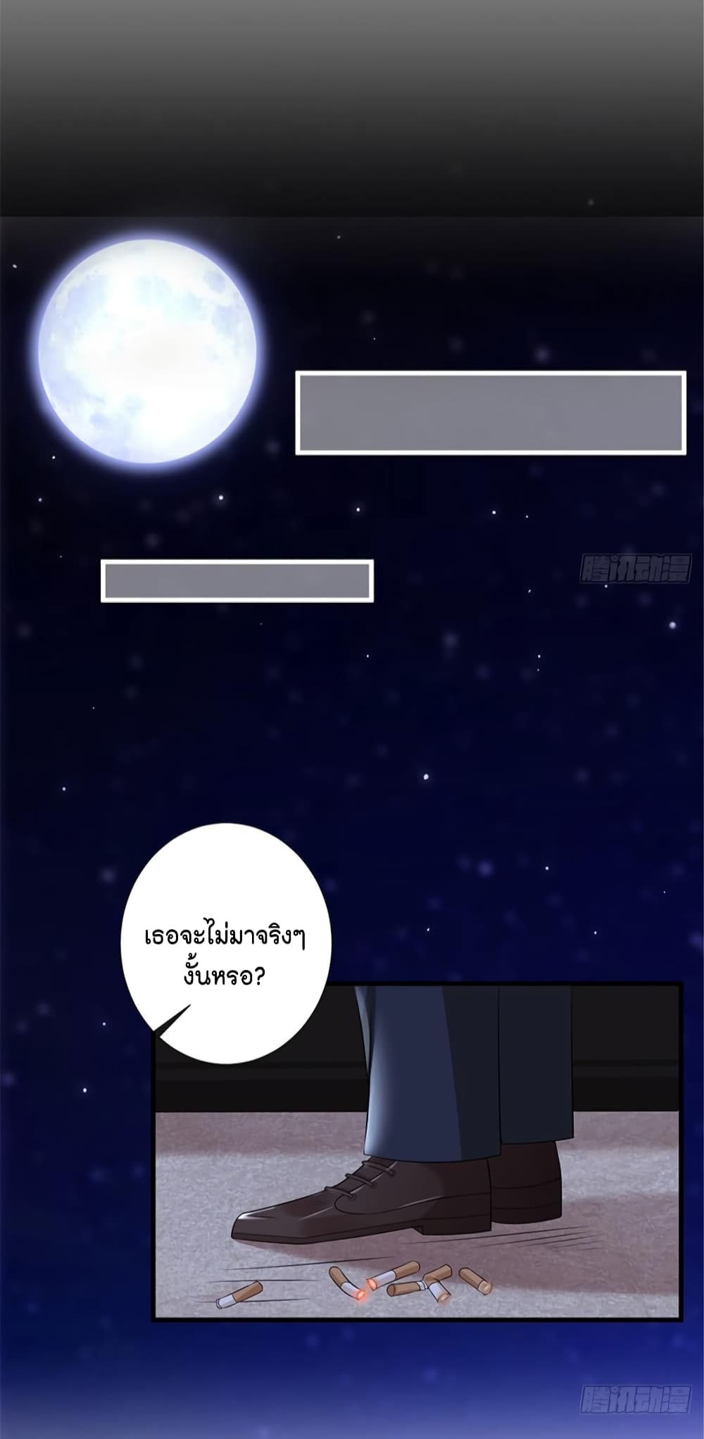 Trial Marriage Husband: Need to Work Hard page 5