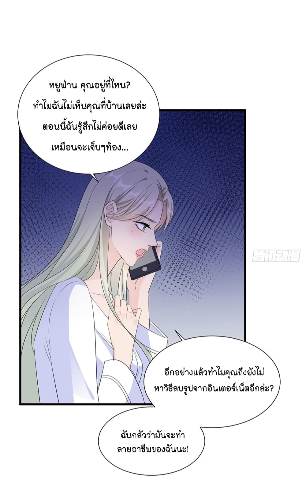 Trial Marriage Husband: Need to Work Hard page 10