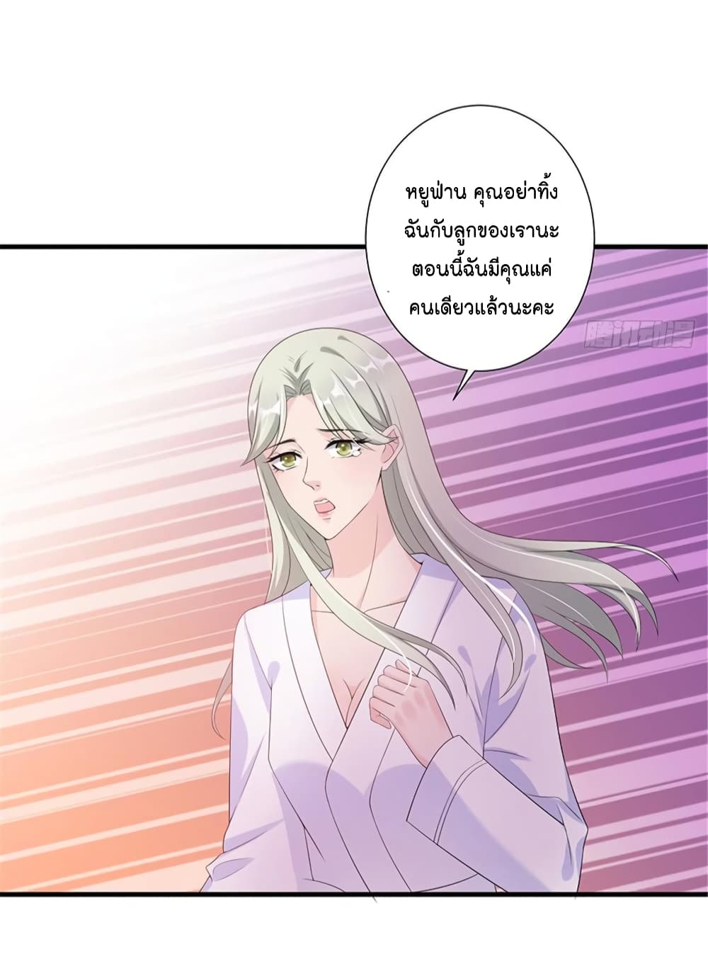 Trial Marriage Husband: Need to Work Hard page 15