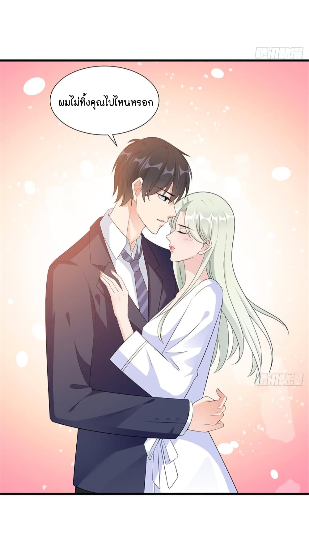 Trial Marriage Husband: Need to Work Hard page 16