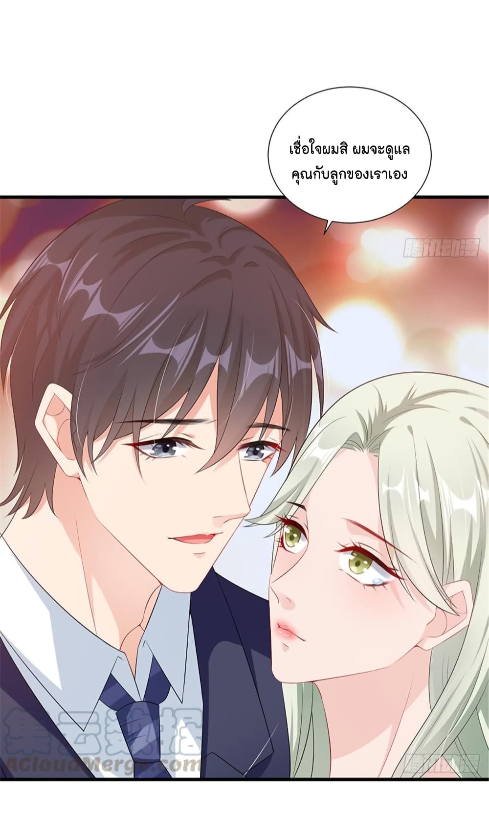 Trial Marriage Husband: Need to Work Hard page 17