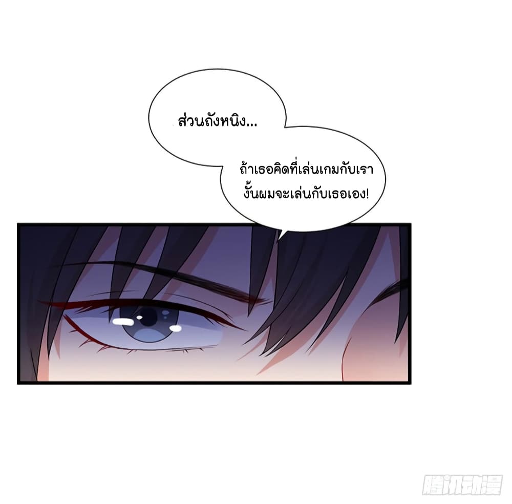 Trial Marriage Husband: Need to Work Hard page 18