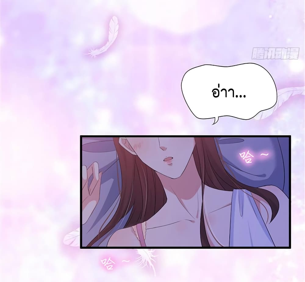Trial Marriage Husband: Need to Work Hard page 23