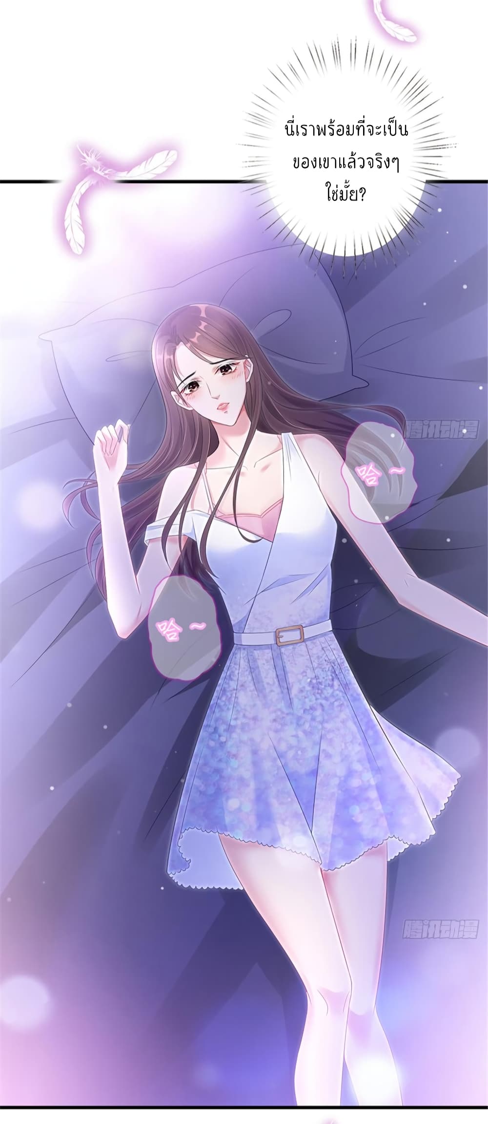 Trial Marriage Husband: Need to Work Hard page 24
