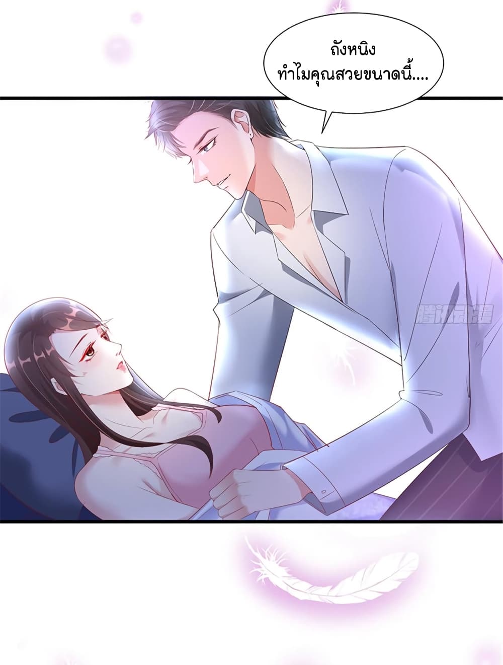 Trial Marriage Husband: Need to Work Hard page 25
