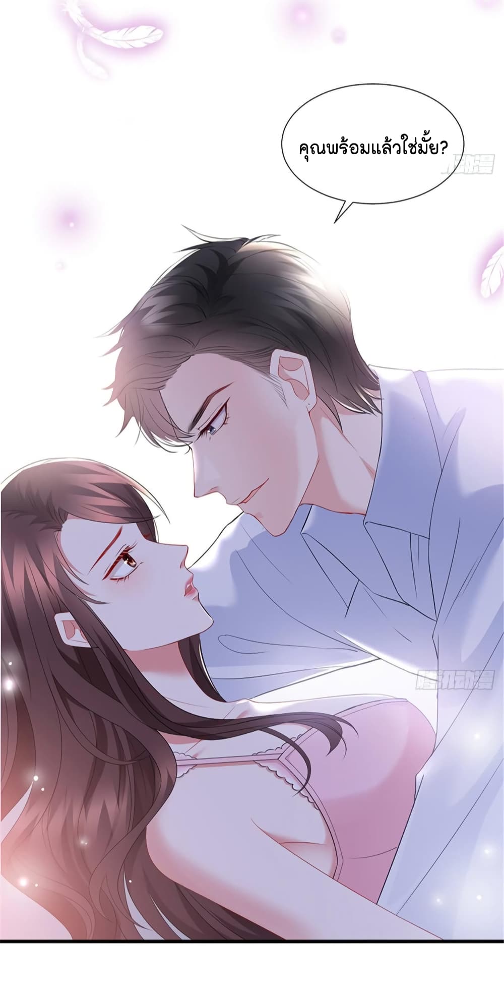 Trial Marriage Husband: Need to Work Hard page 26
