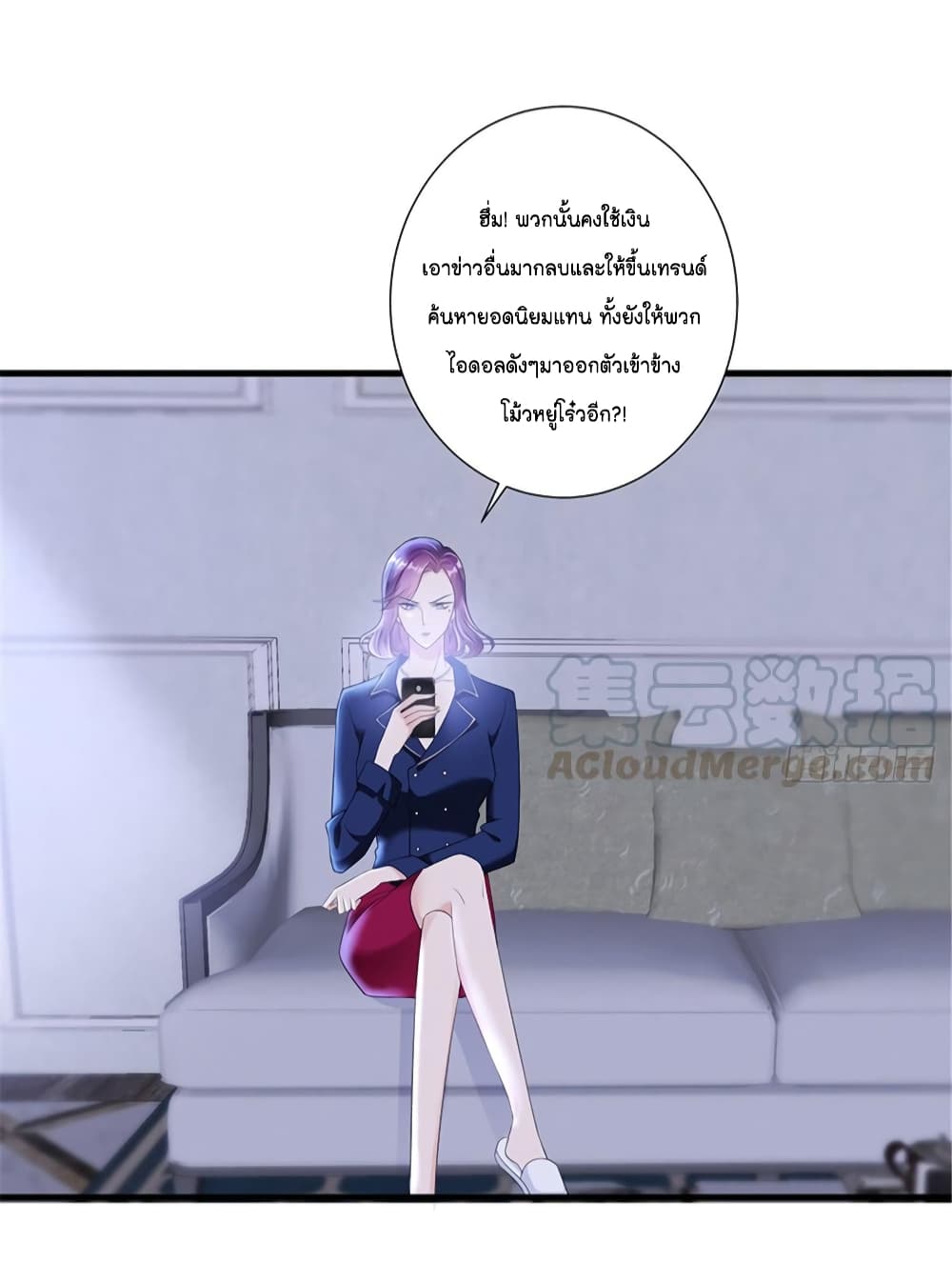 Trial Marriage Husband: Need to Work Hard page 27
