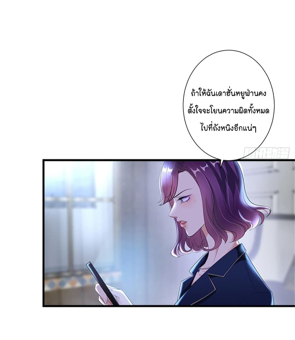Trial Marriage Husband: Need to Work Hard page 28