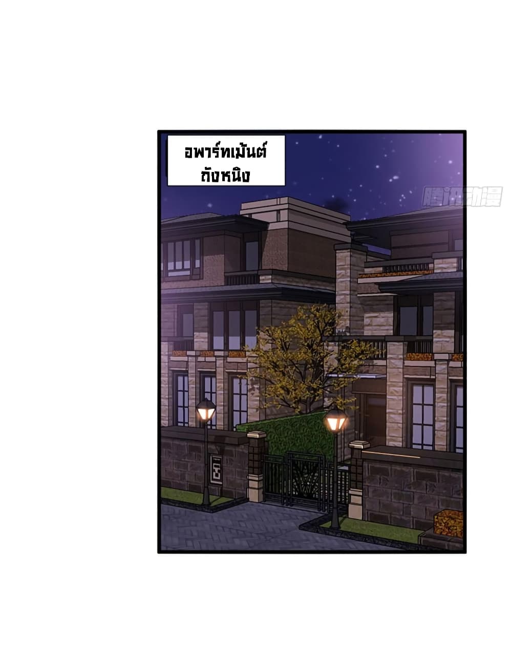 Trial Marriage Husband: Need to Work Hard page 31