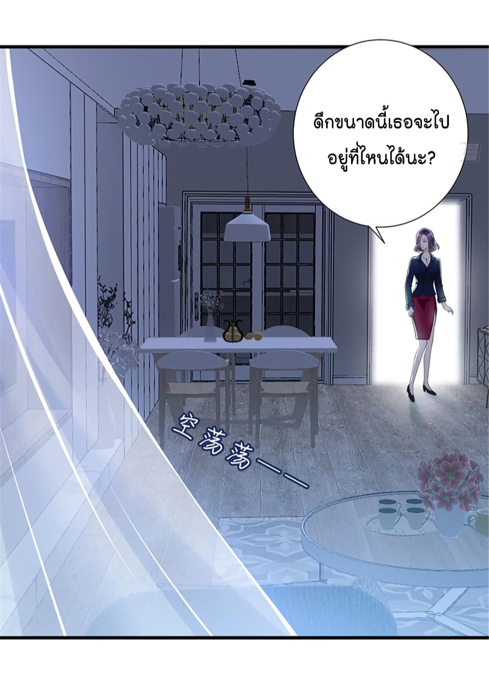 Trial Marriage Husband: Need to Work Hard page 35