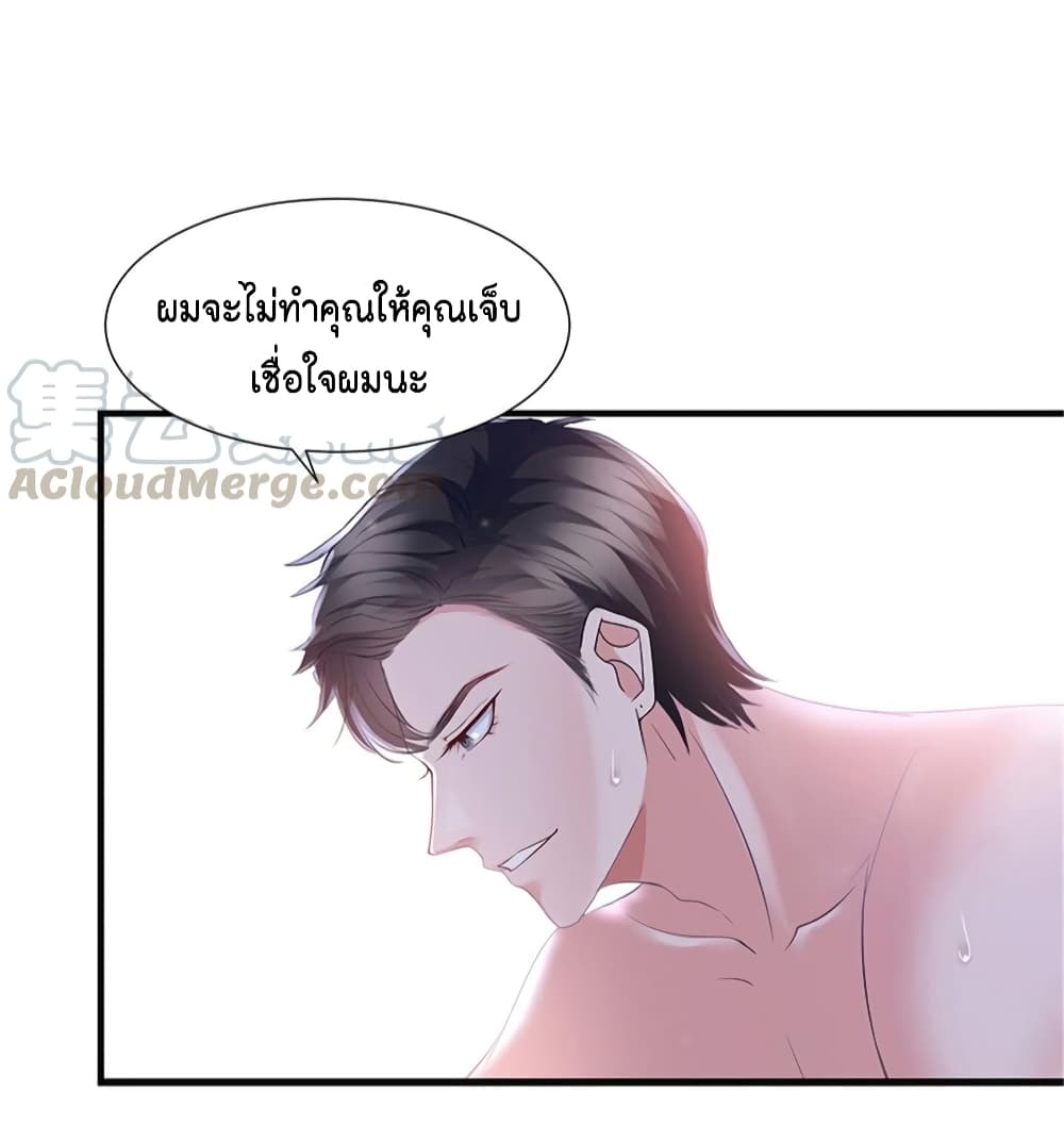 Trial Marriage Husband: Need to Work Hard page 40