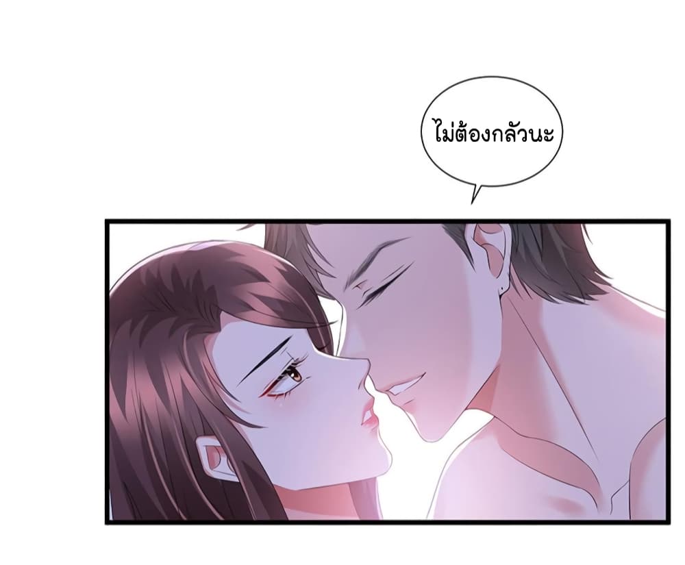Trial Marriage Husband: Need to Work Hard page 43