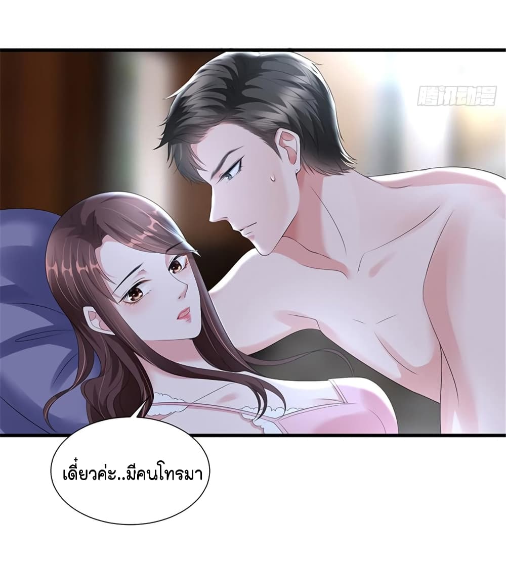 Trial Marriage Husband: Need to Work Hard page 45