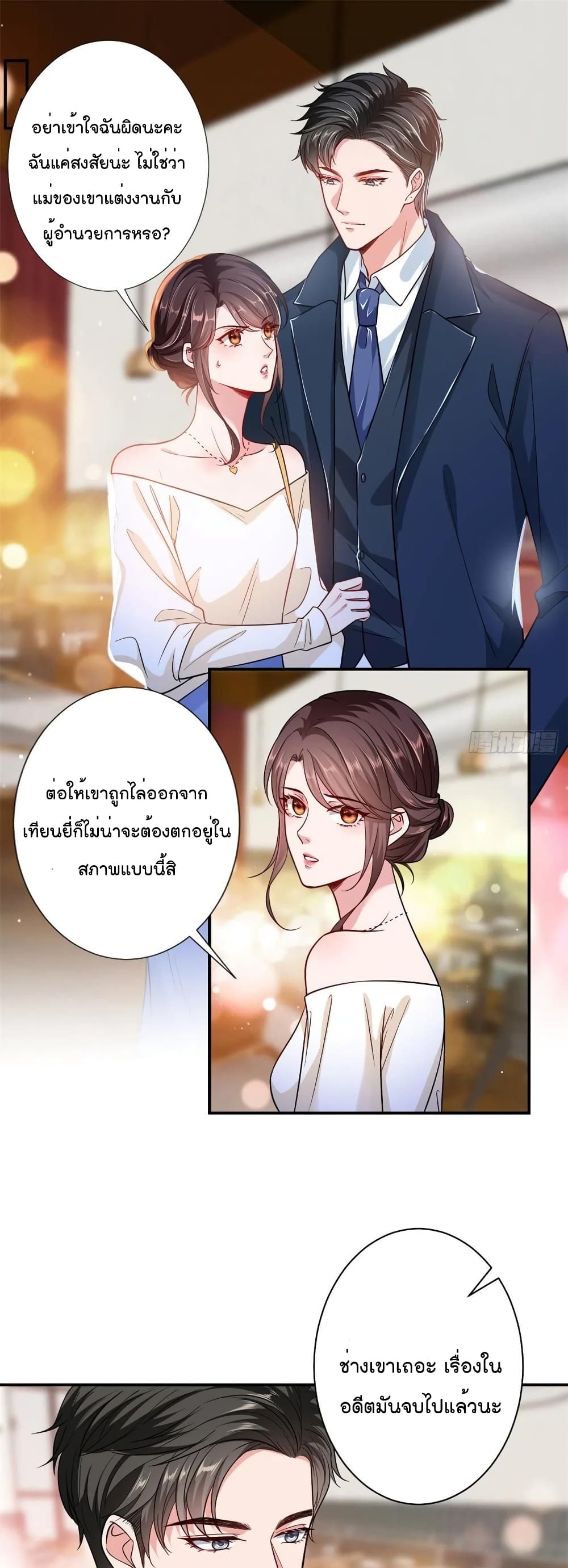 Trial Marriage Husband: Need to Work Hard page 2