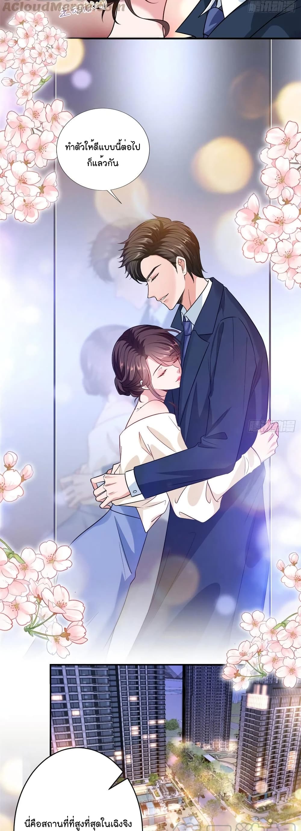 Trial Marriage Husband: Need to Work Hard page 4