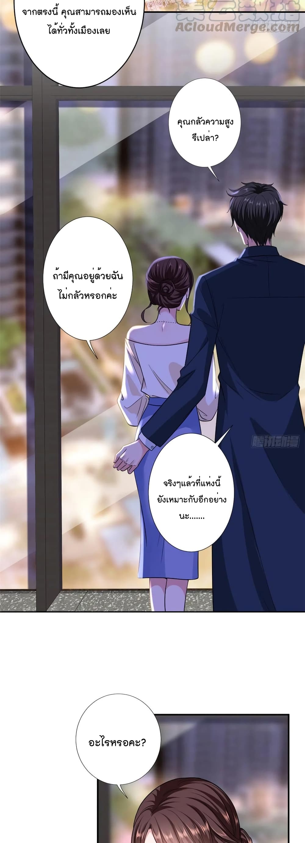 Trial Marriage Husband: Need to Work Hard page 5