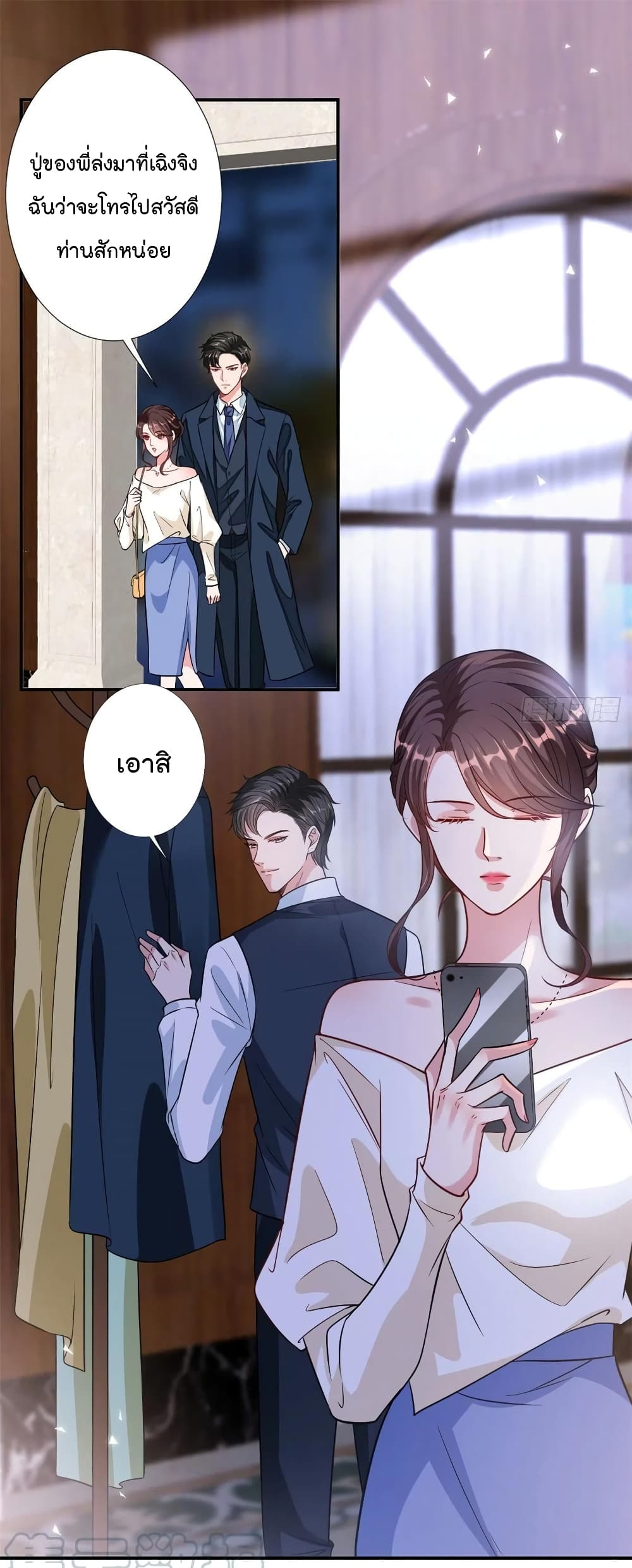 Trial Marriage Husband: Need to Work Hard page 2