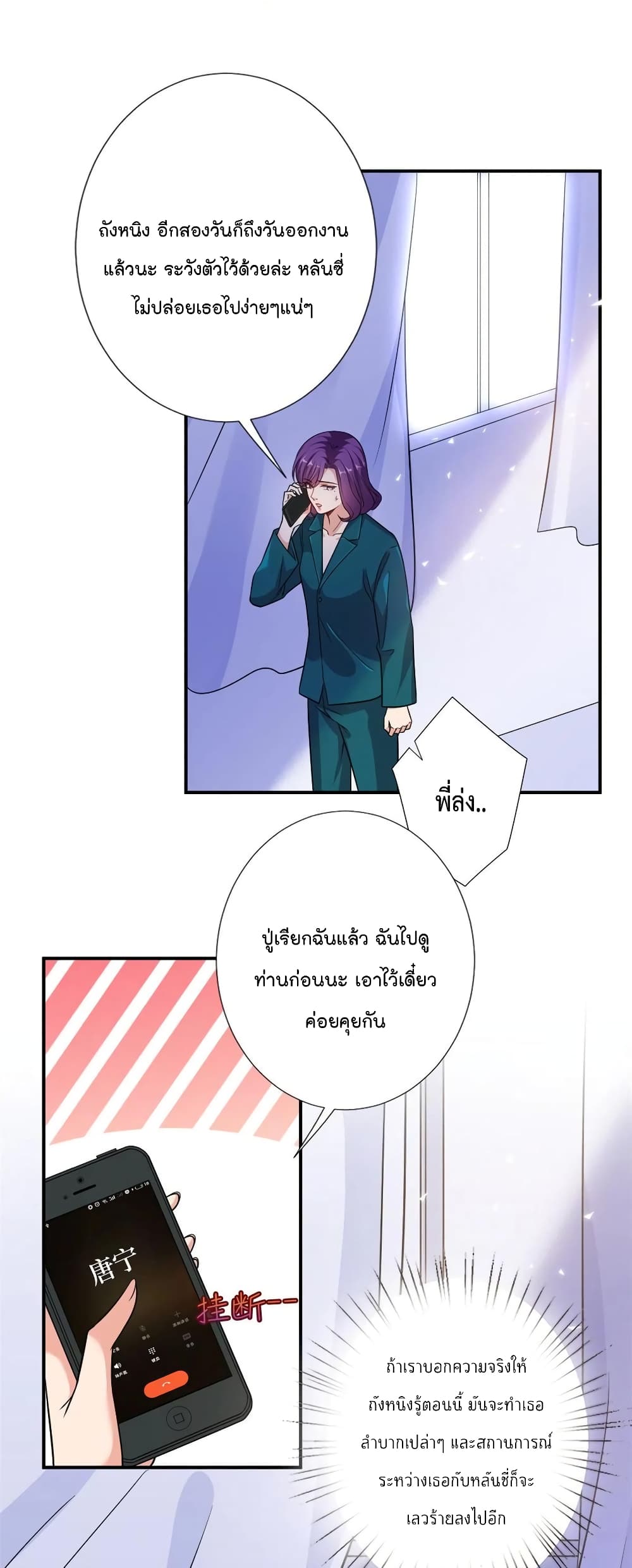 Trial Marriage Husband: Need to Work Hard page 4