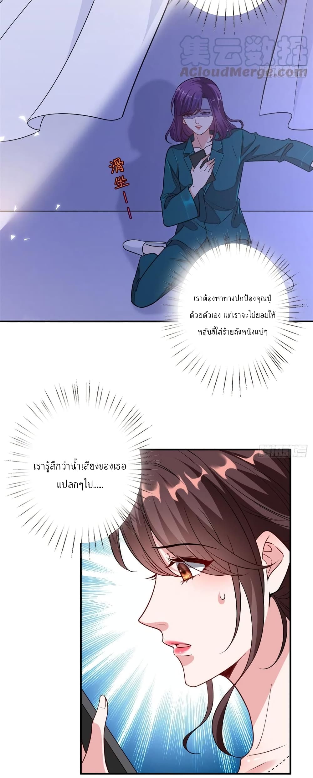 Trial Marriage Husband: Need to Work Hard page 5