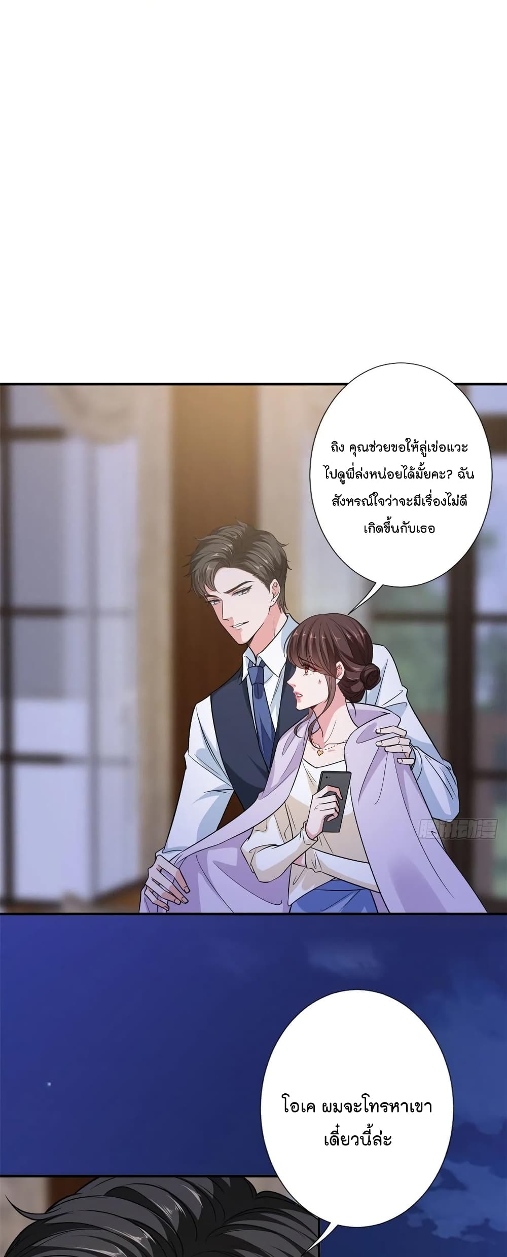 Trial Marriage Husband: Need to Work Hard page 6