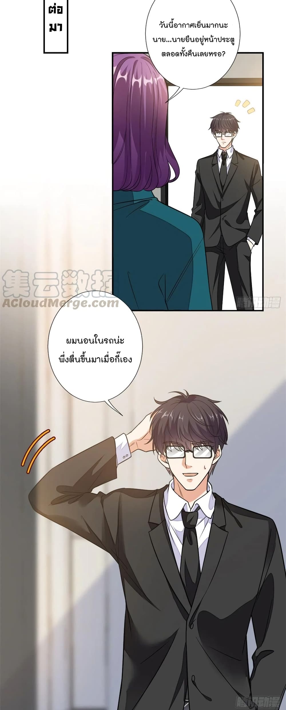 Trial Marriage Husband: Need to Work Hard page 10
