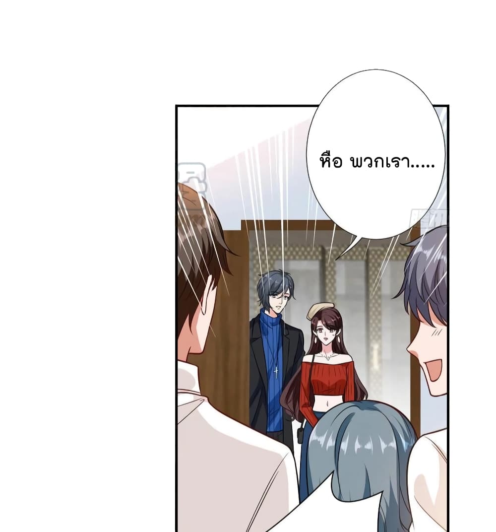 Trial Marriage Husband: Need to Work Hard page 4