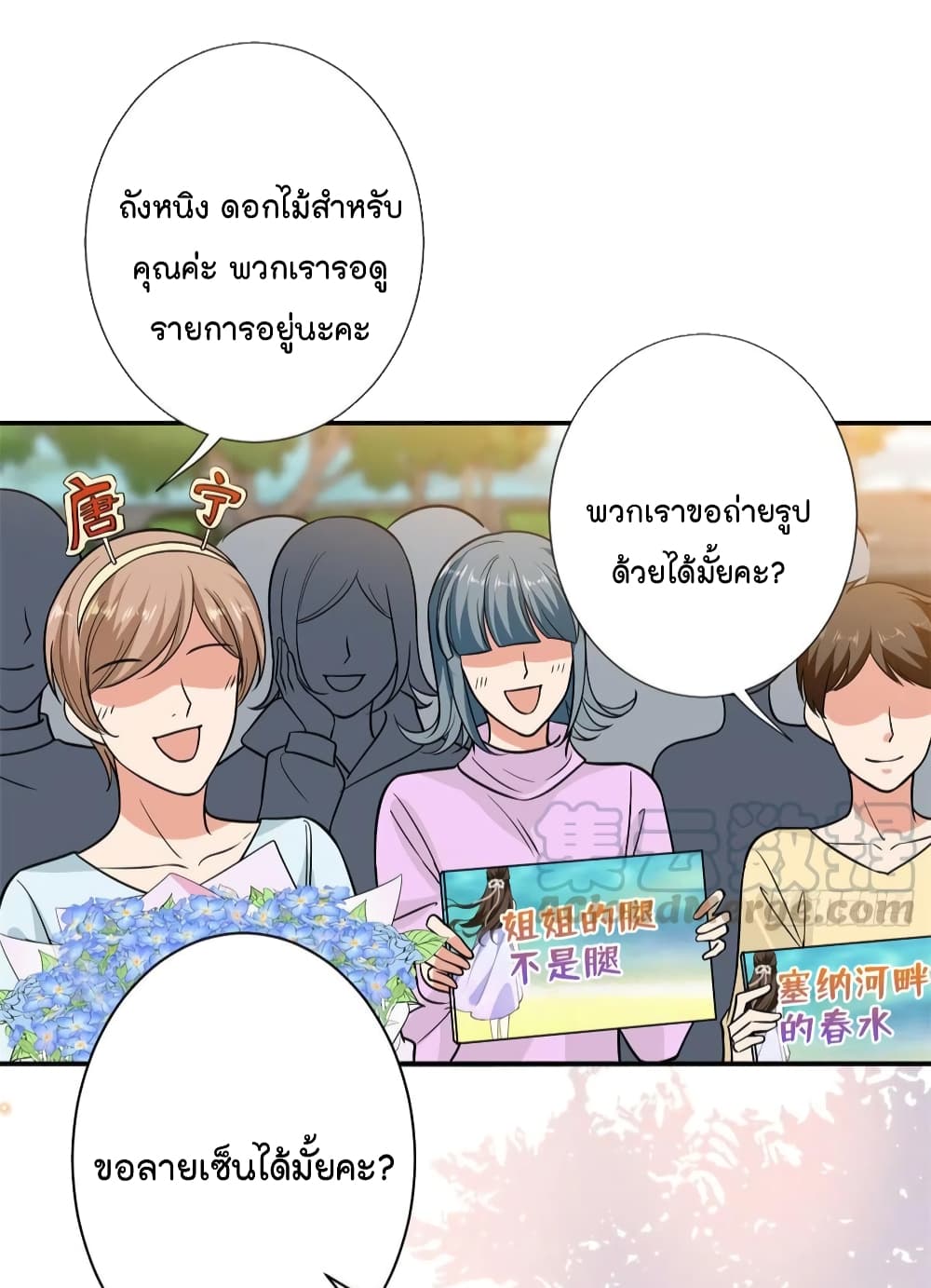 Trial Marriage Husband: Need to Work Hard page 6