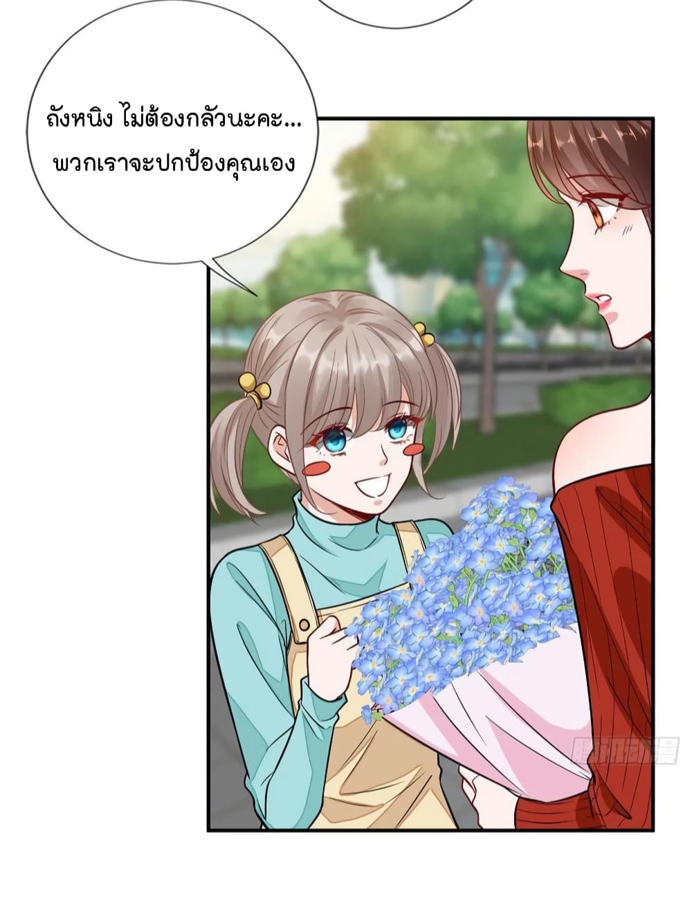 Trial Marriage Husband: Need to Work Hard page 9