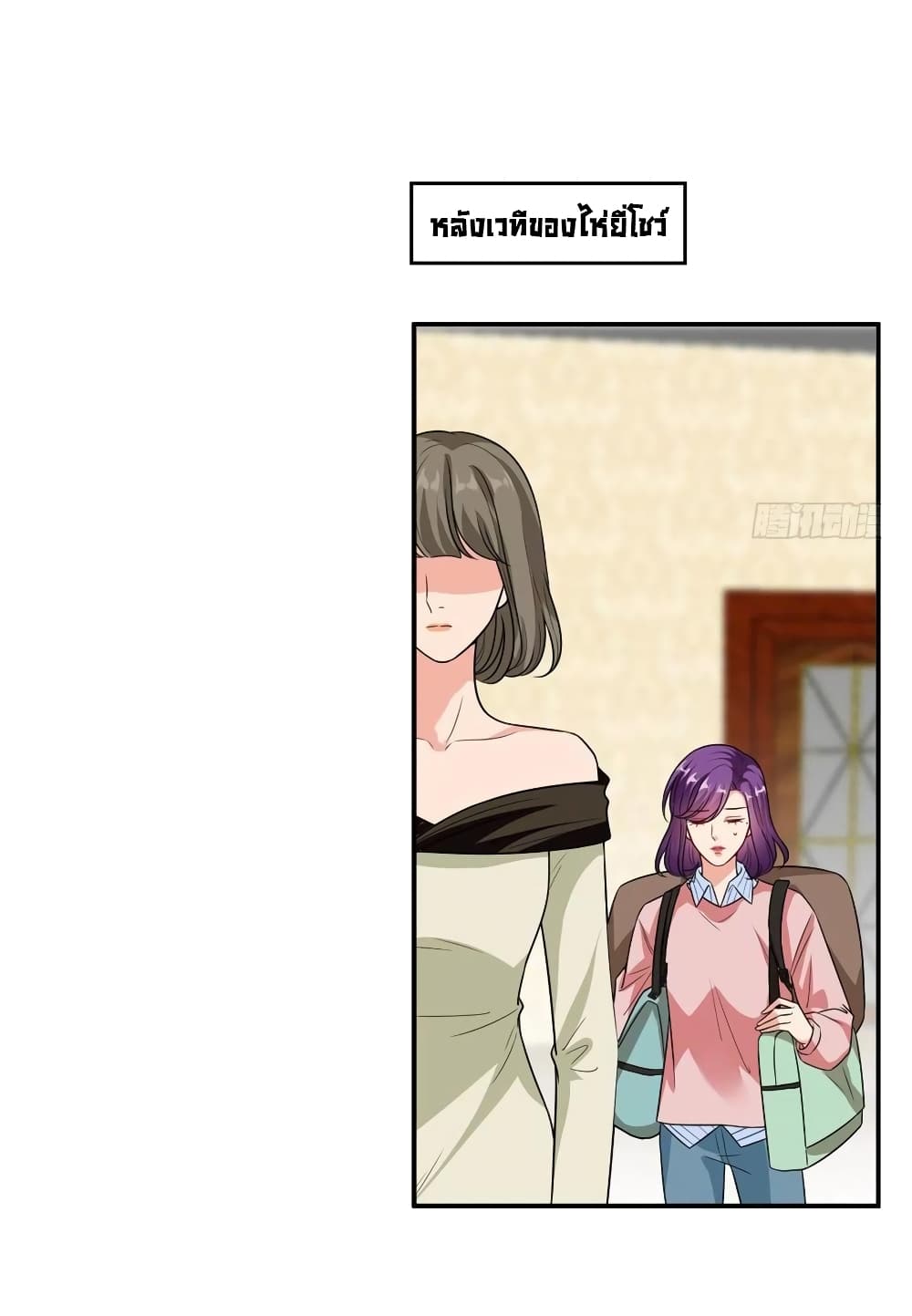 Trial Marriage Husband: Need to Work Hard page 2