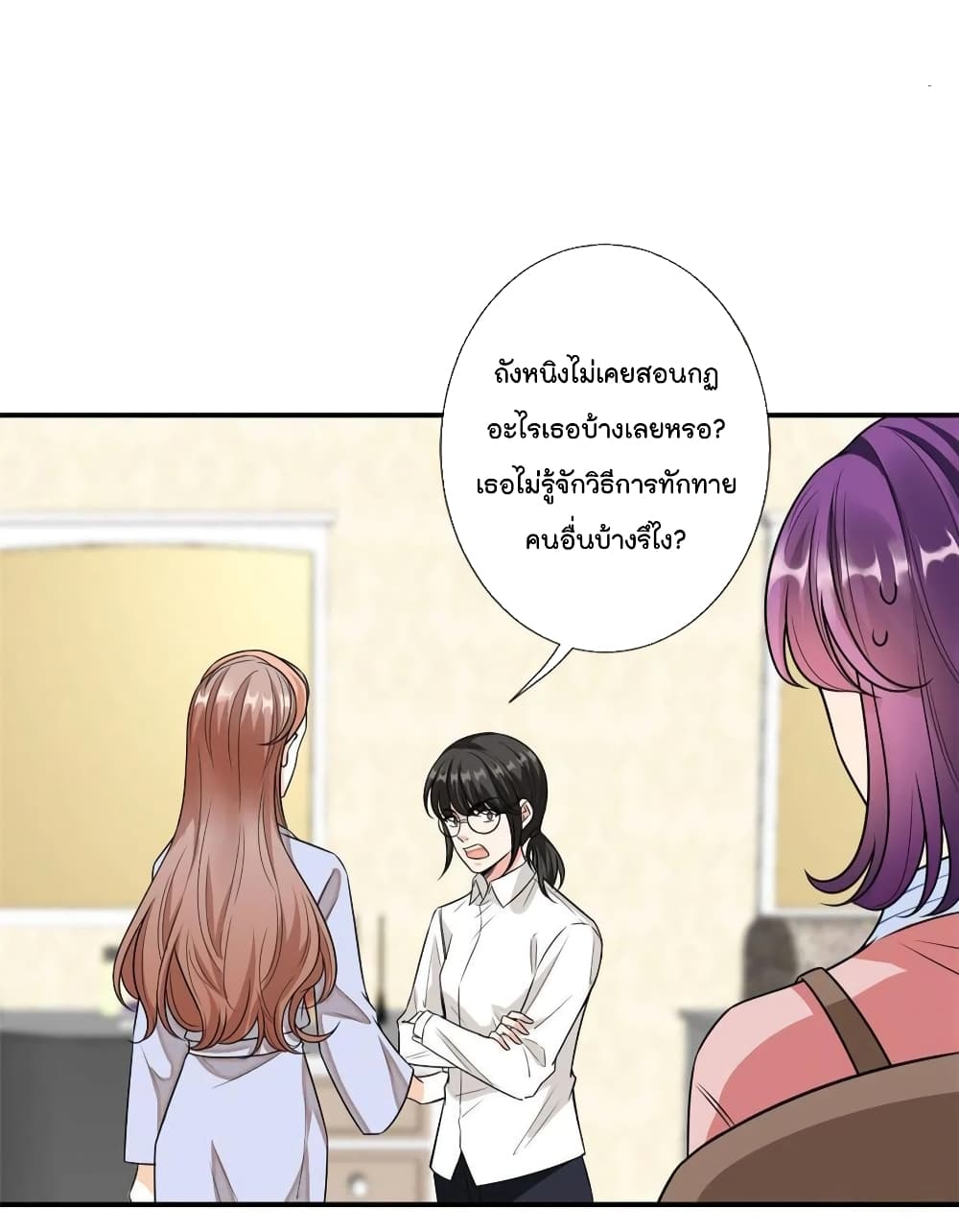 Trial Marriage Husband: Need to Work Hard page 3