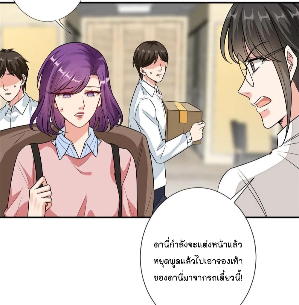 Trial Marriage Husband: Need to Work Hard page 5