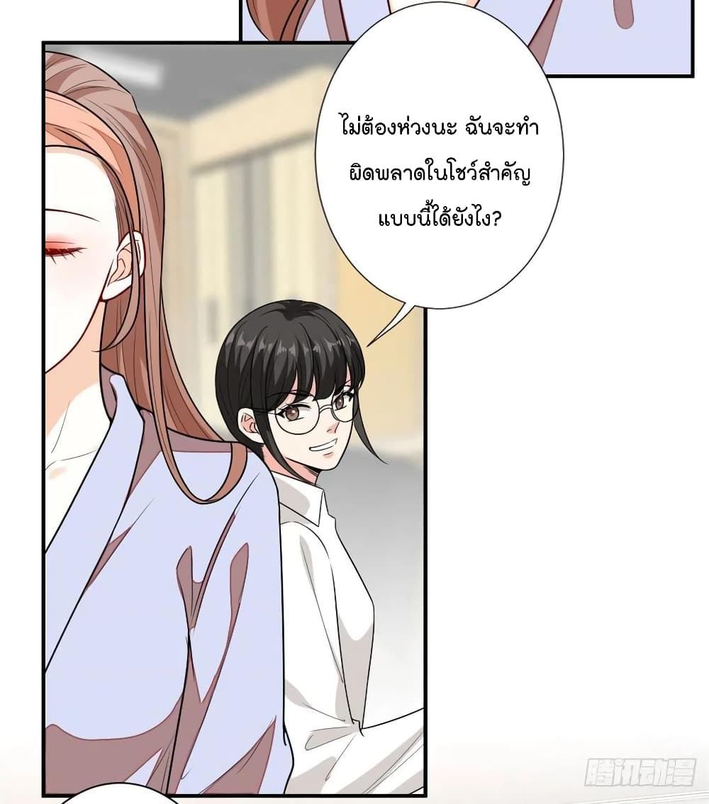 Trial Marriage Husband: Need to Work Hard page 9
