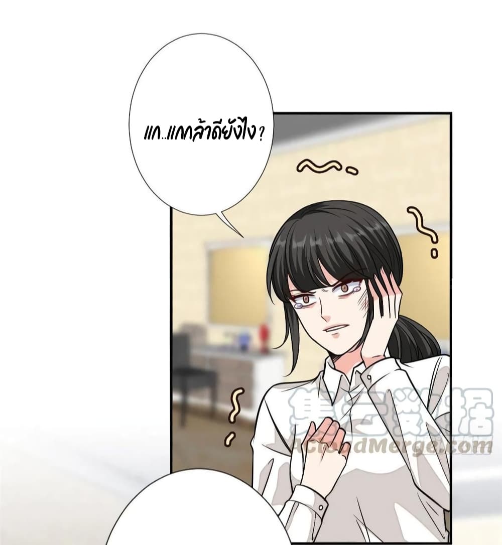 Trial Marriage Husband: Need to Work Hard page 5