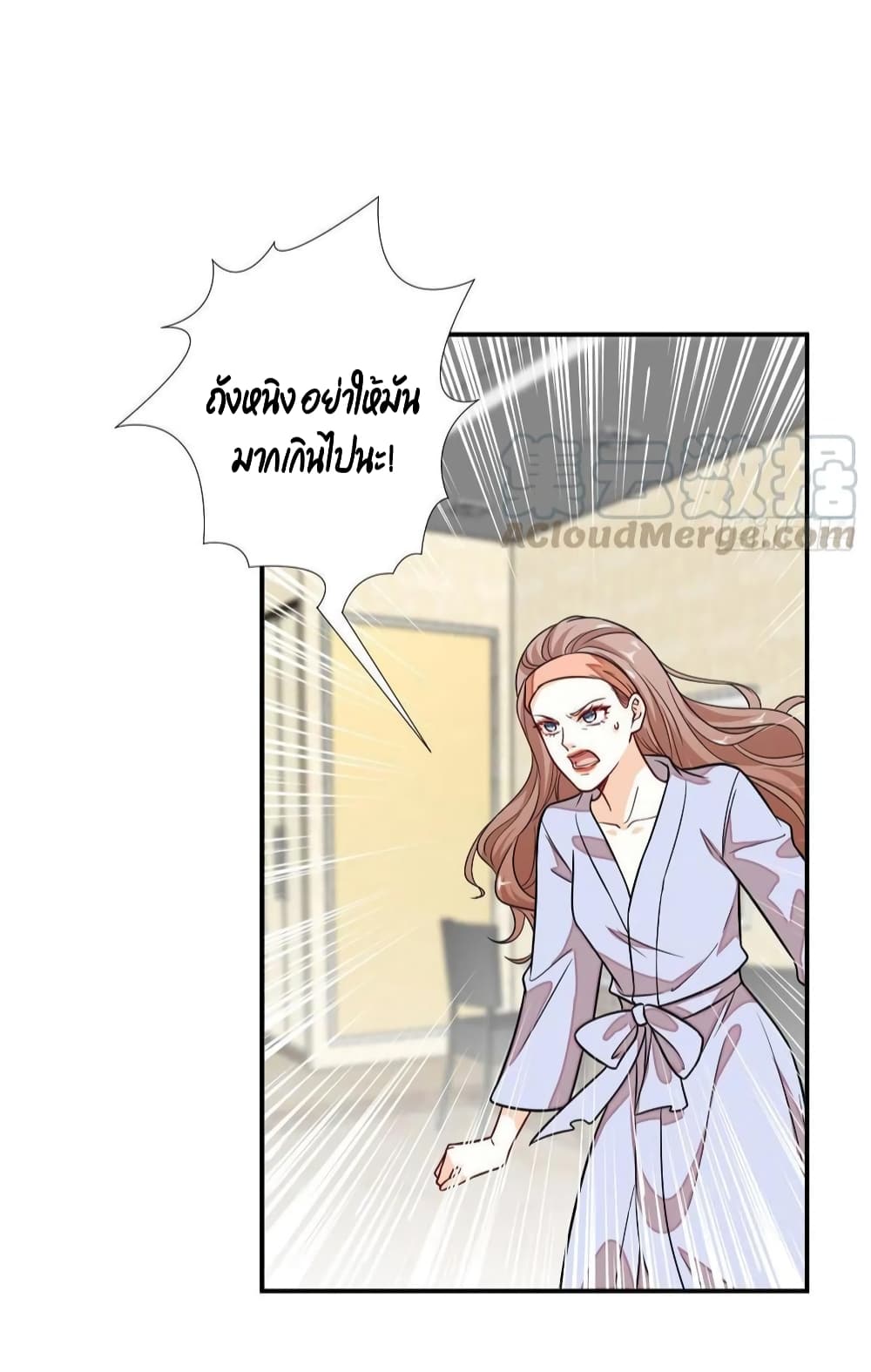 Trial Marriage Husband: Need to Work Hard page 9