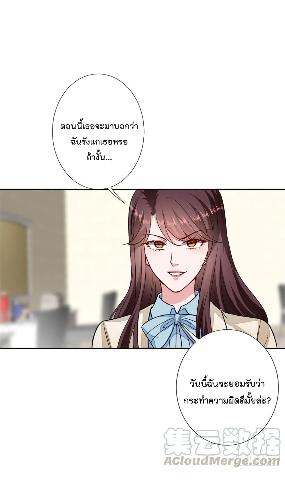 Trial Marriage Husband: Need to Work Hard page 10
