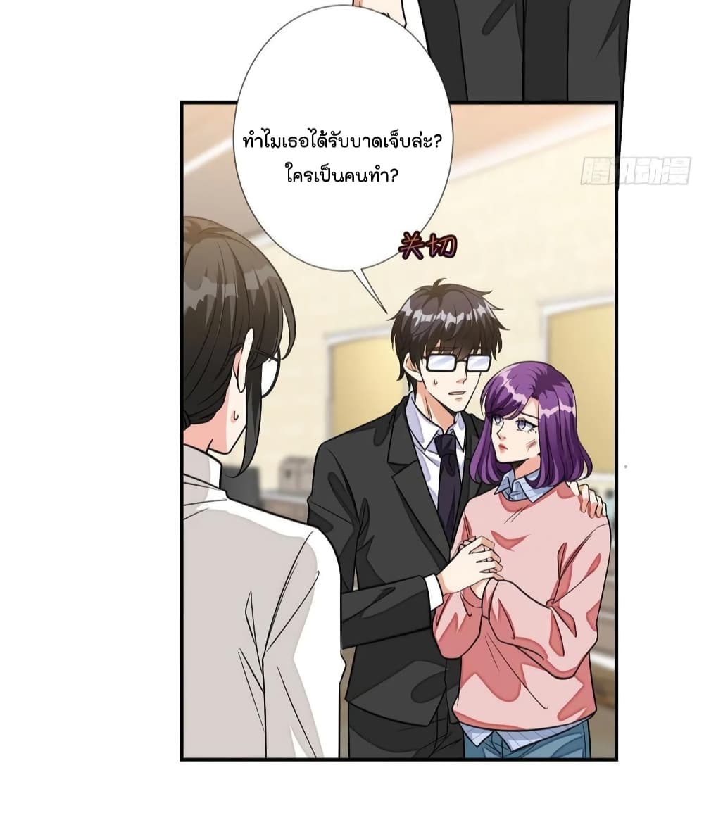 Trial Marriage Husband: Need to Work Hard page 3