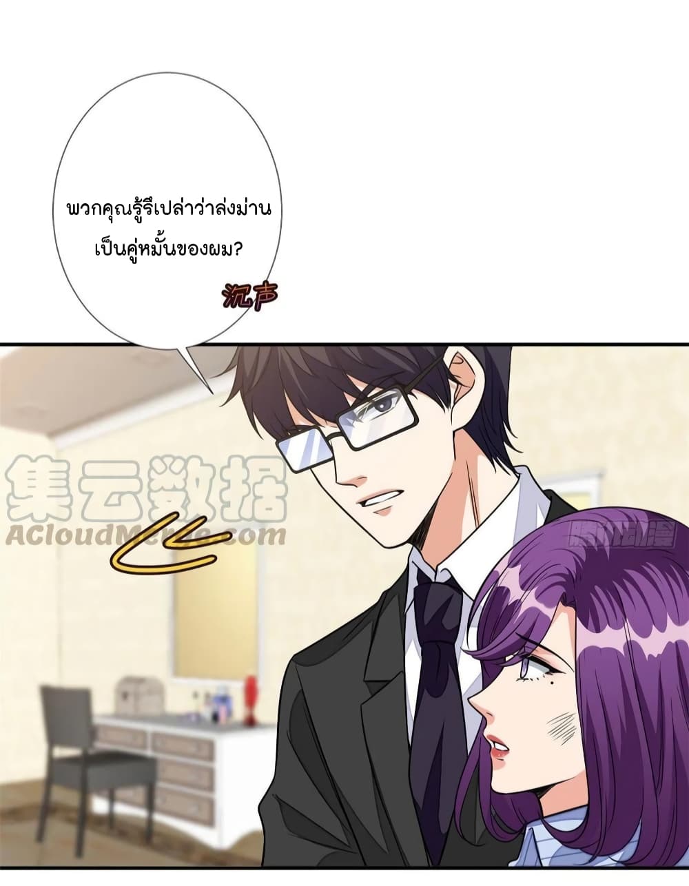 Trial Marriage Husband: Need to Work Hard page 4