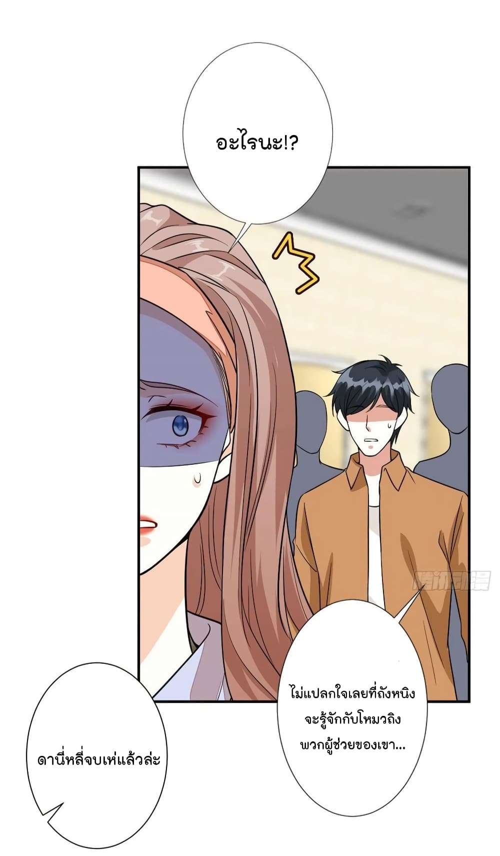 Trial Marriage Husband: Need to Work Hard page 5