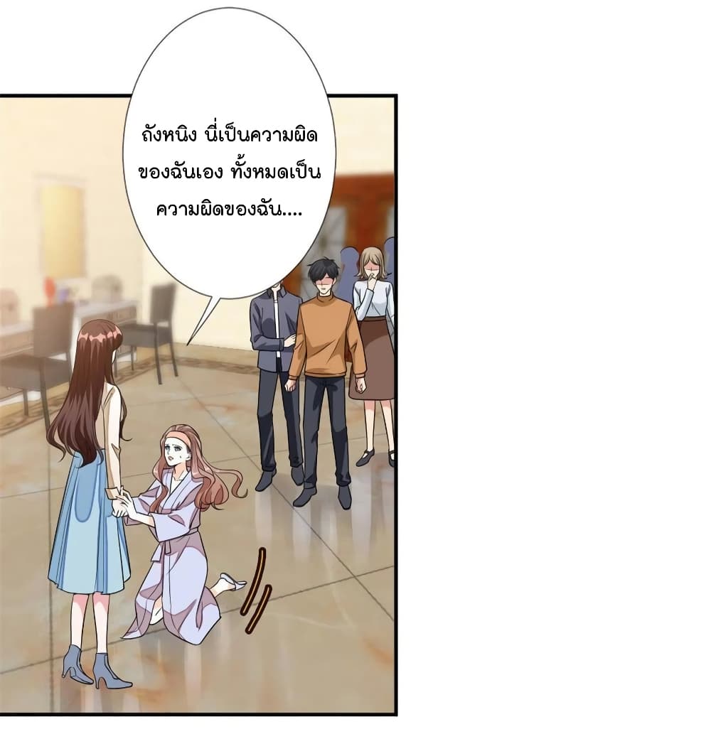 Trial Marriage Husband: Need to Work Hard page 6