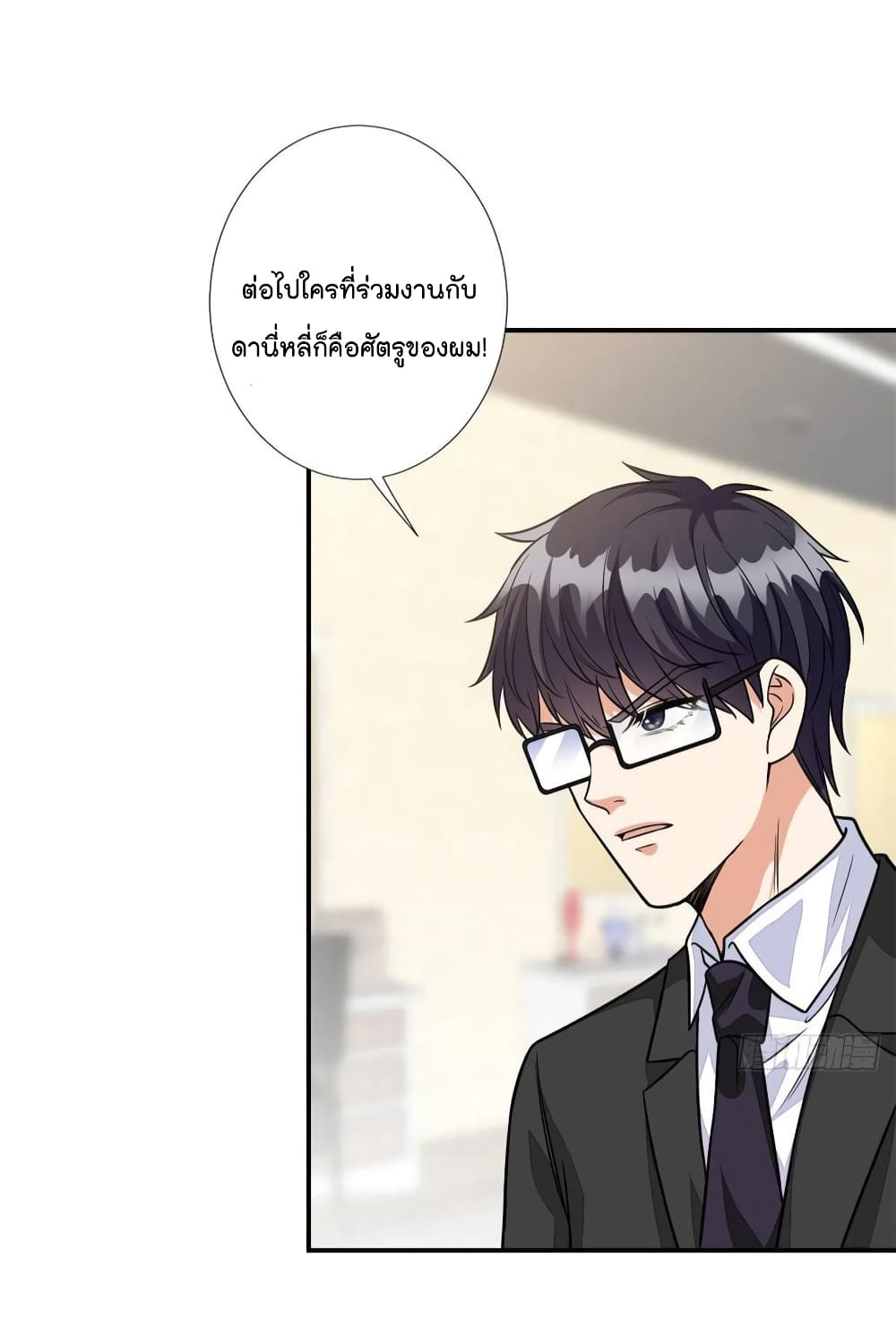 Trial Marriage Husband: Need to Work Hard page 10