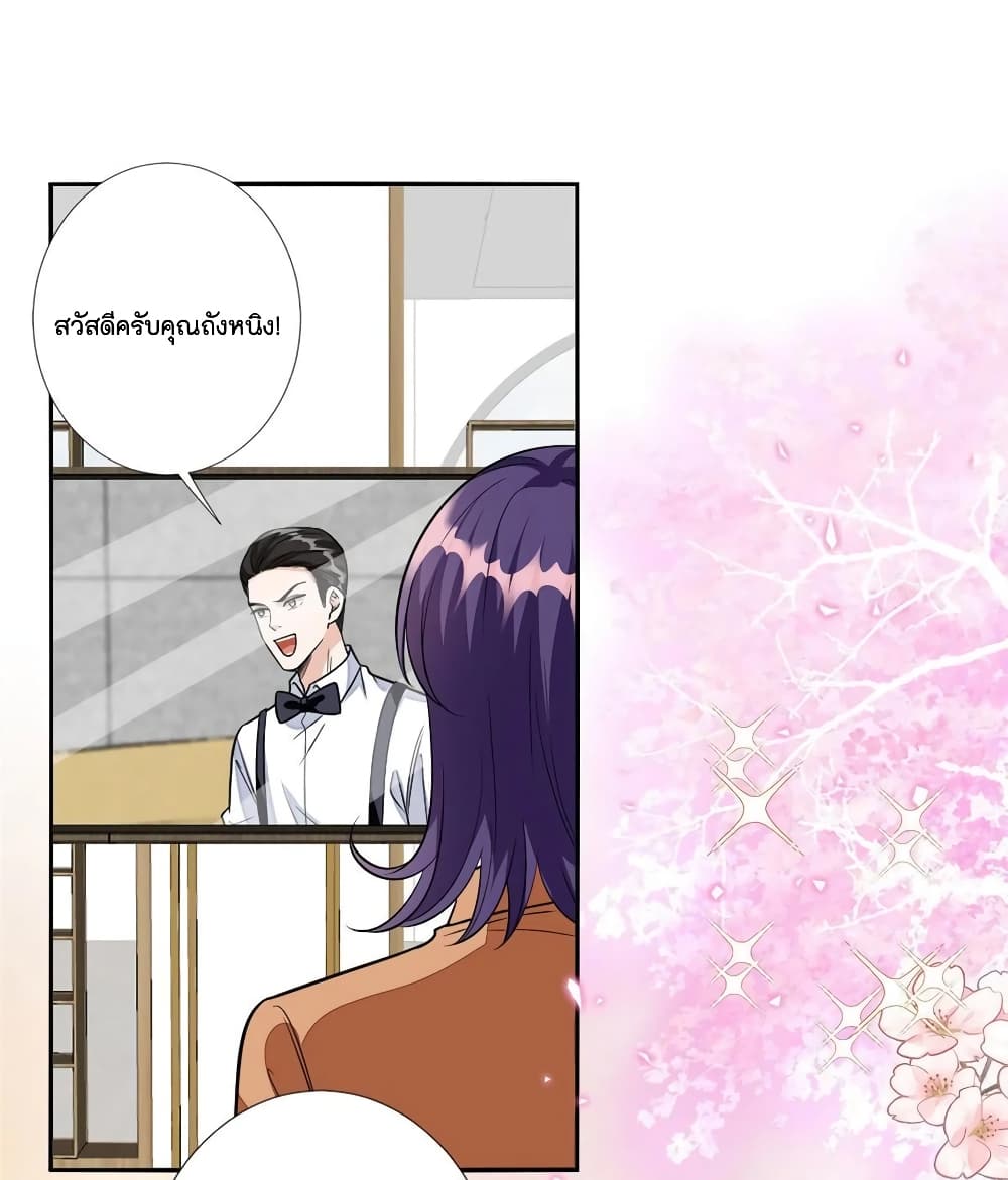 Trial Marriage Husband: Need to Work Hard page 2