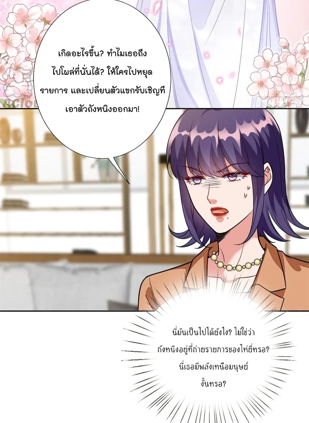 Trial Marriage Husband: Need to Work Hard page 4