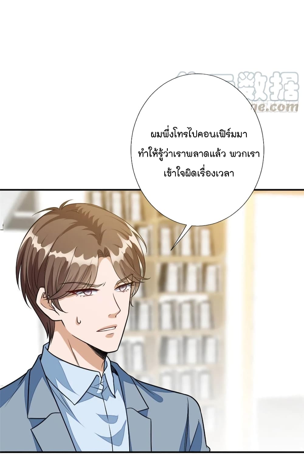Trial Marriage Husband: Need to Work Hard page 6