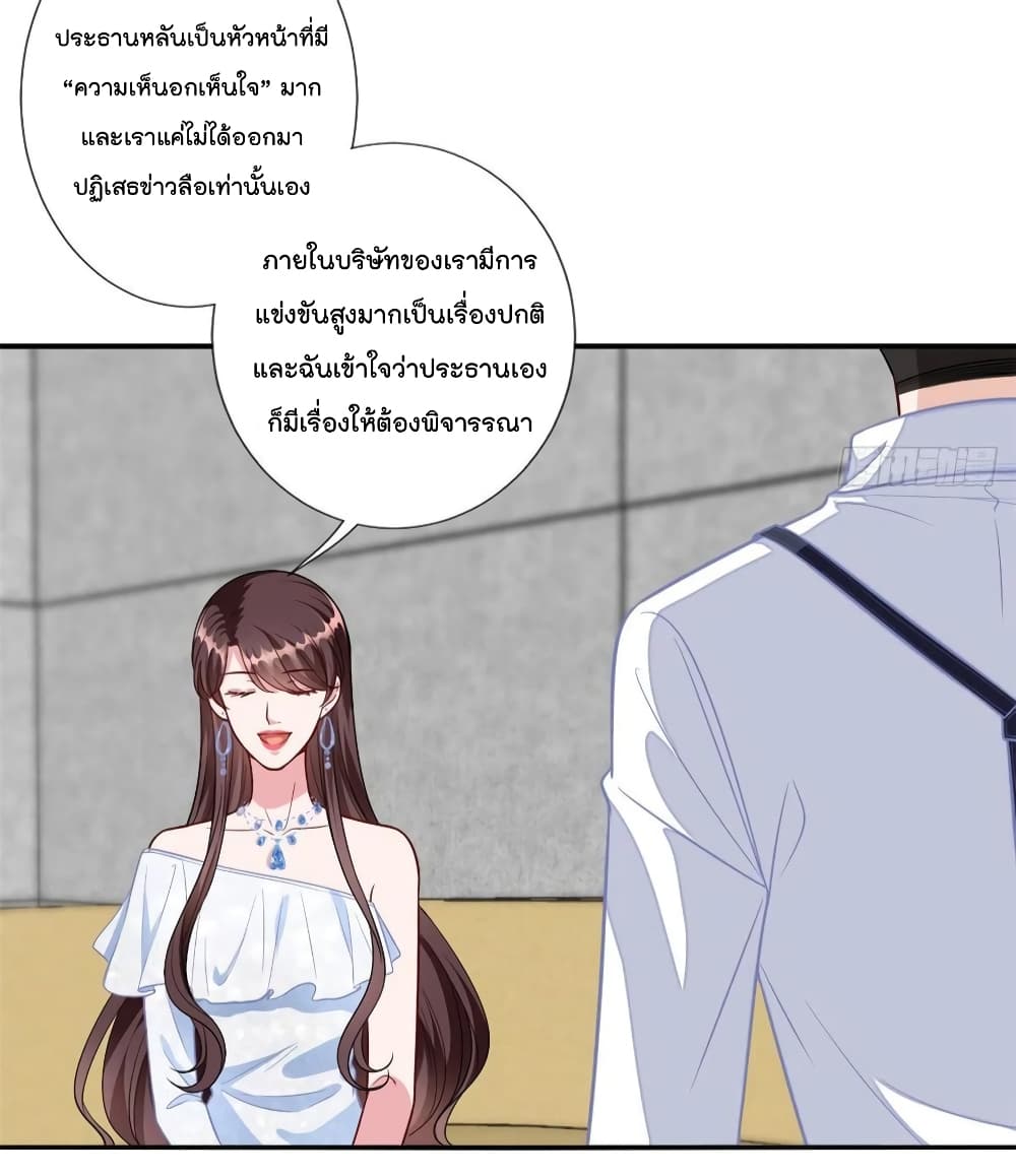 Trial Marriage Husband: Need to Work Hard page 5