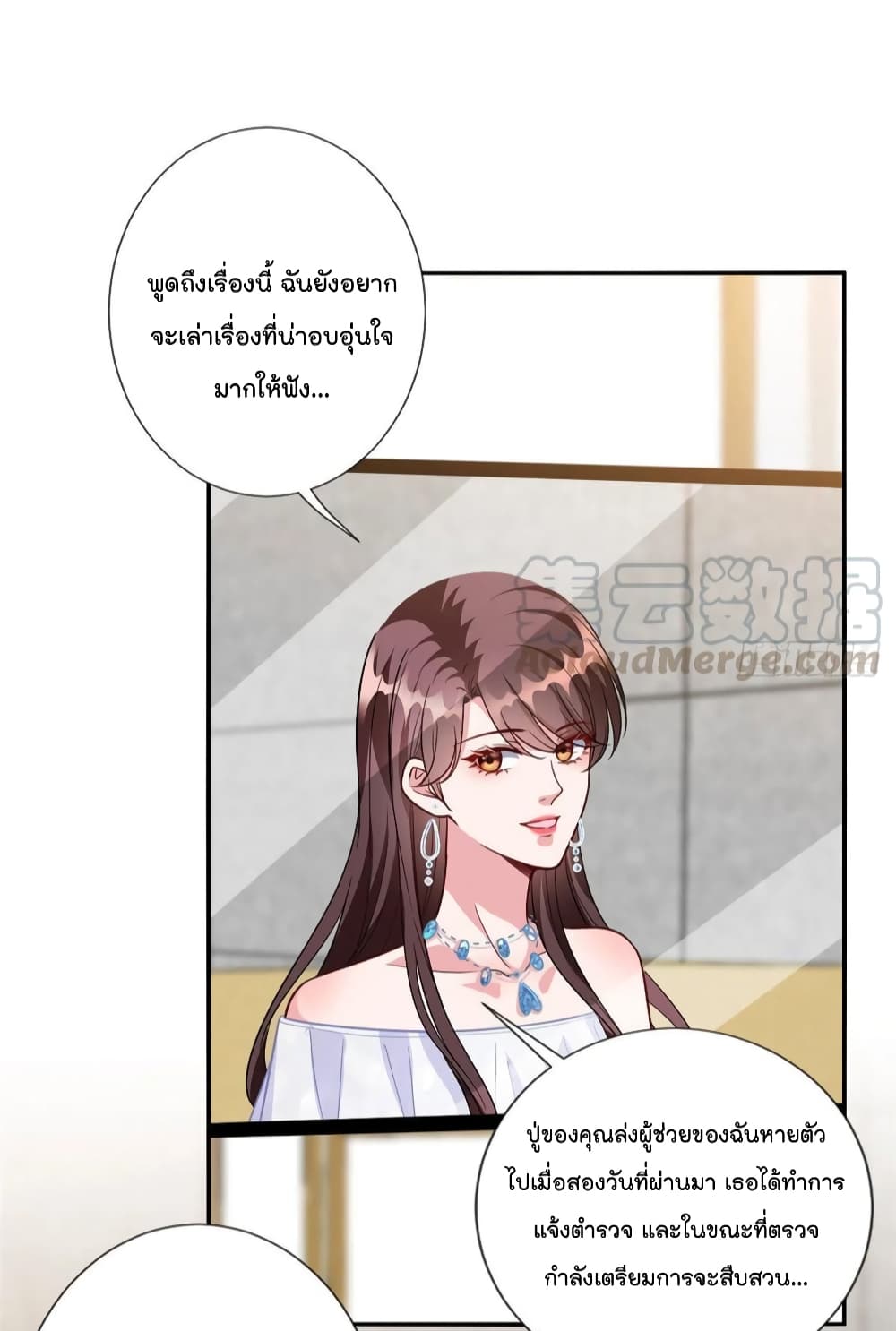 Trial Marriage Husband: Need to Work Hard page 6