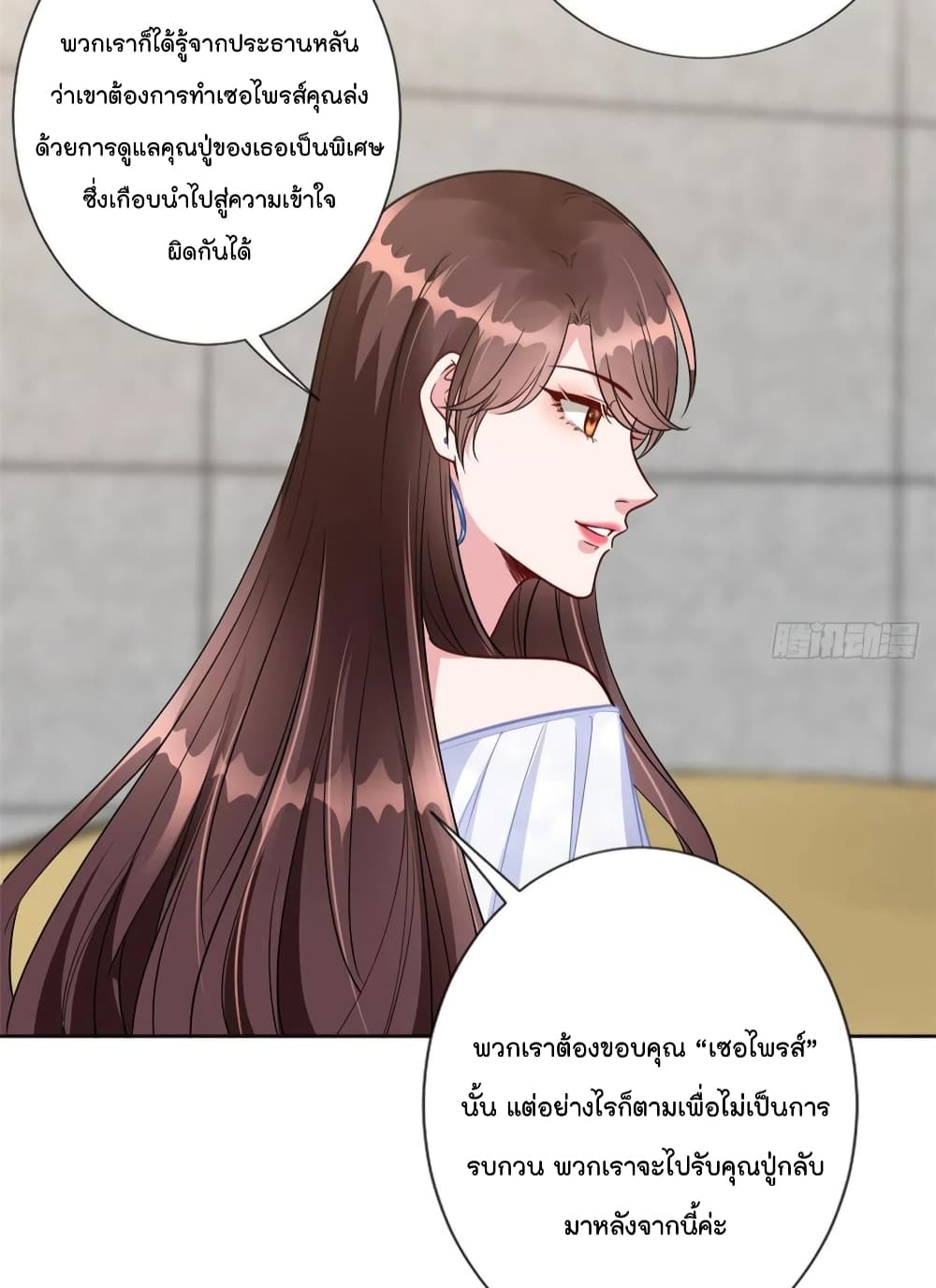 Trial Marriage Husband: Need to Work Hard page 7