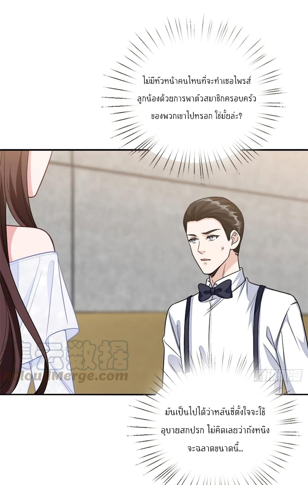 Trial Marriage Husband: Need to Work Hard page 10