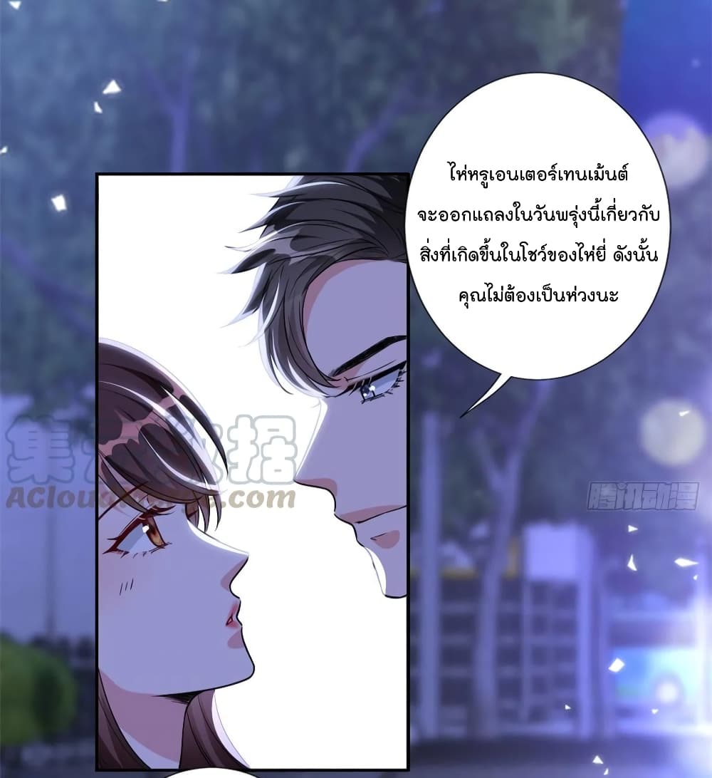 Trial Marriage Husband: Need to Work Hard page 5