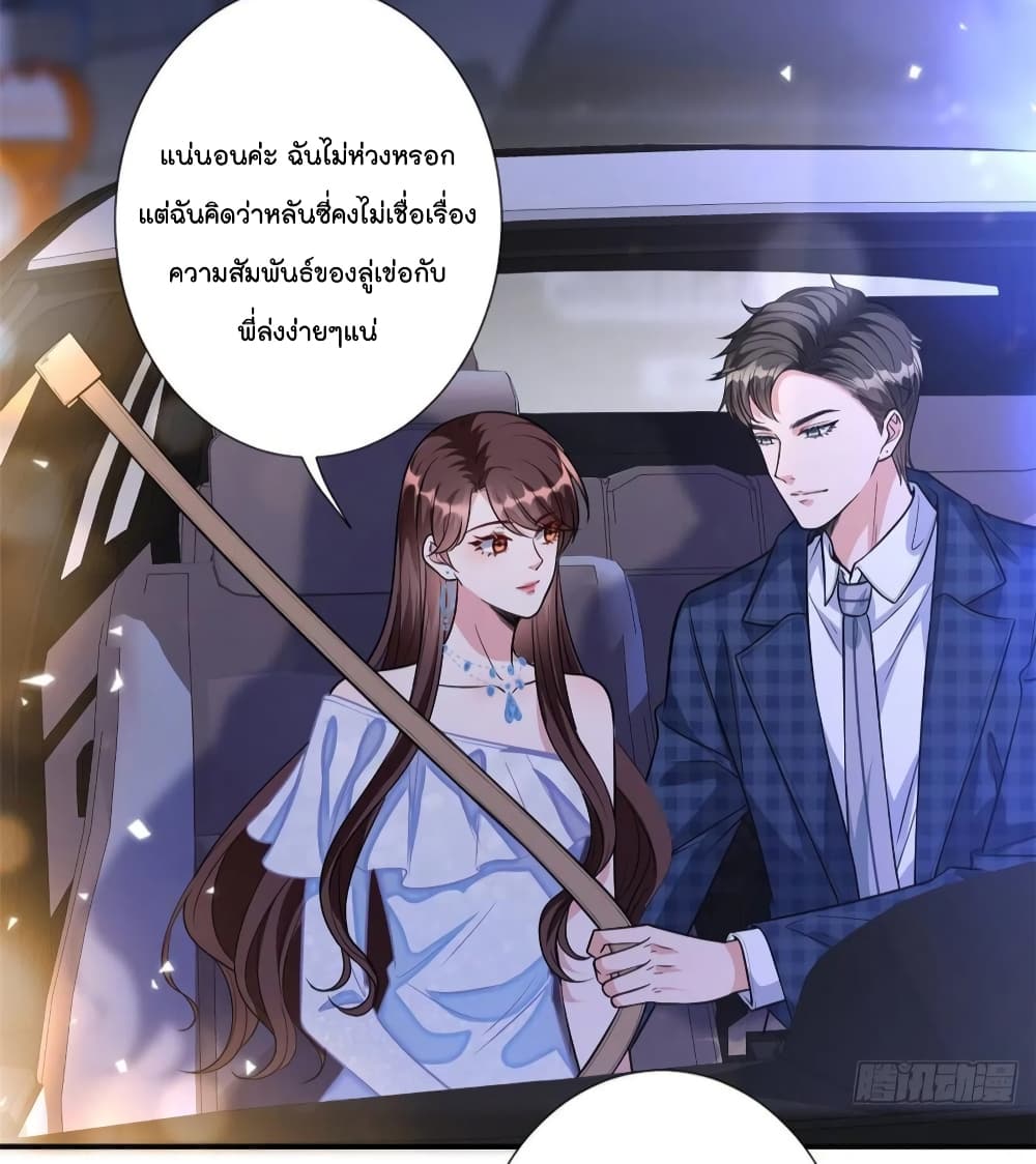Trial Marriage Husband: Need to Work Hard page 6